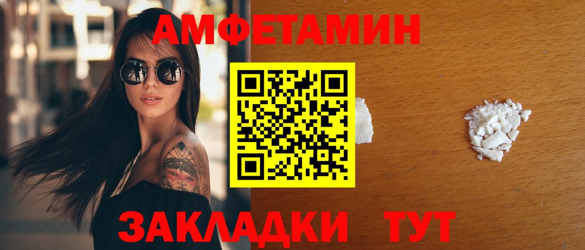 АМФЕТАМИН Premium Стрежевой