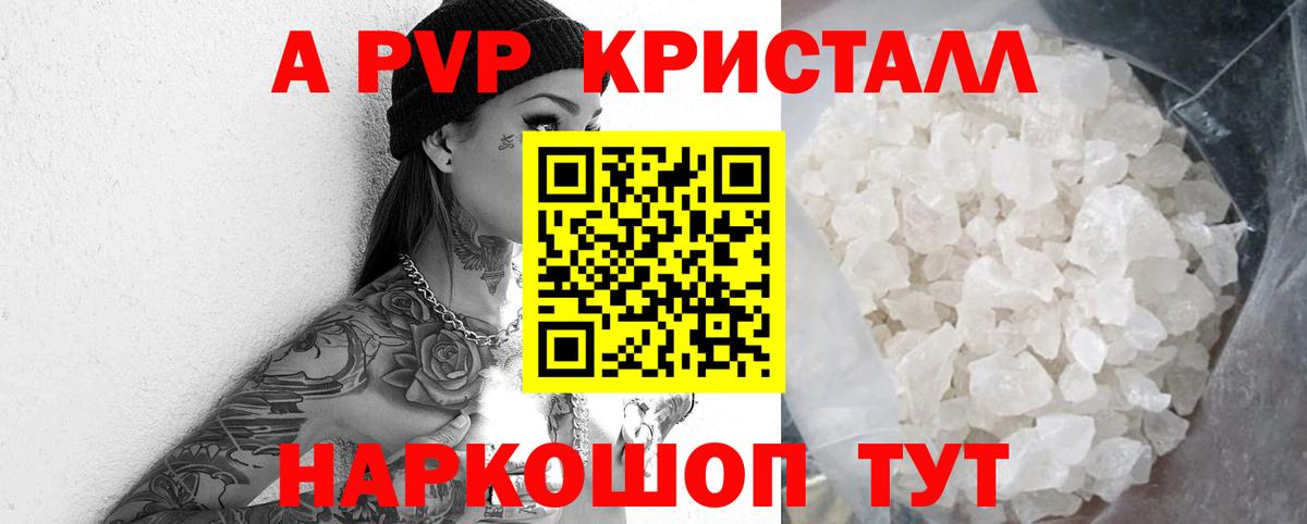Альфа ПВП VHQ  Alfa_PVP  Вход с VPN  A PVP мука  Стрежевой  Alpha-PVP VHQ 