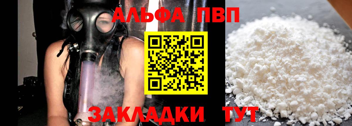 Alfa_PVP Соль Стрежевой