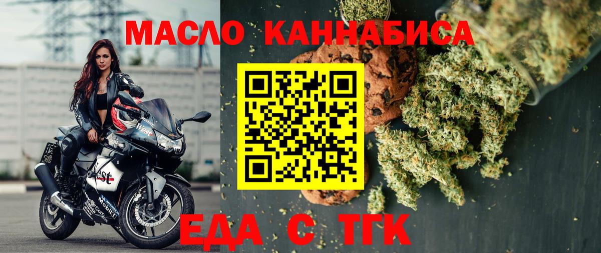 Стрежевой  Печенье с ТГК конопля  Вход с VPN 
