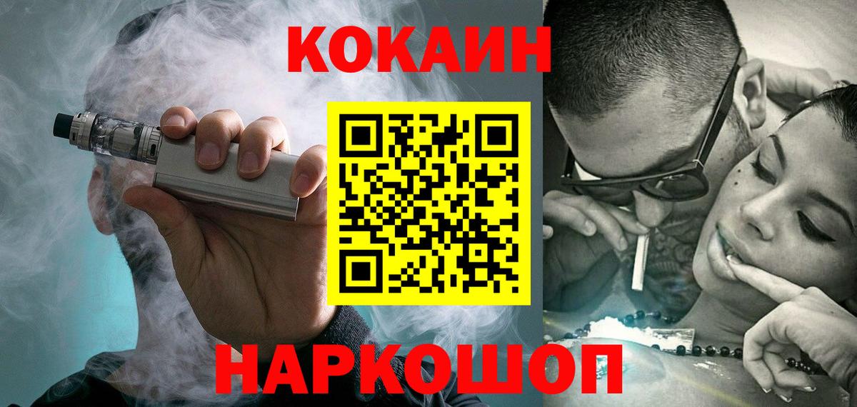 Кокаин Fish Scale  Кокаин Колумбийский  Вход с VPN  Стрежевой 