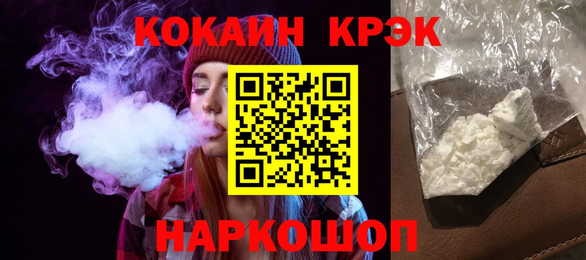 COCAIN Эквадор Стрежевой