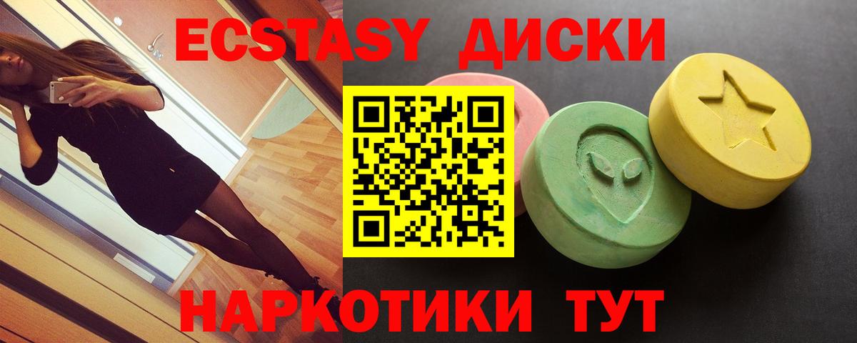 ЭКСТАЗИ  Вход с VPN  ссылка на мегу ссылка  Стрежевой  Экстази 300 mg  Ecstasy MDMA 