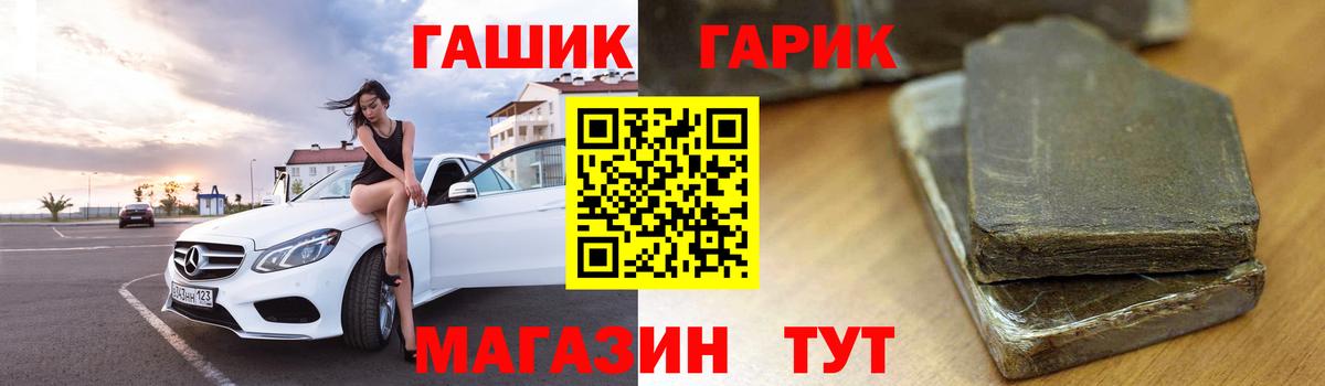 Гашиш  Вход с VPN  Стрежевой  ГАШ Cannabis  Гашиш ice o lator 