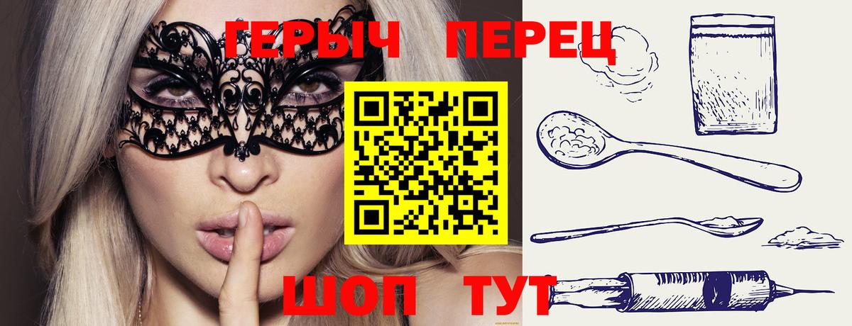 Героин  Вход с VPN  Стрежевой  ГЕРОИН хмурый 