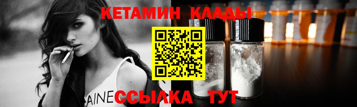 Кетамин VHQ Стрежевой