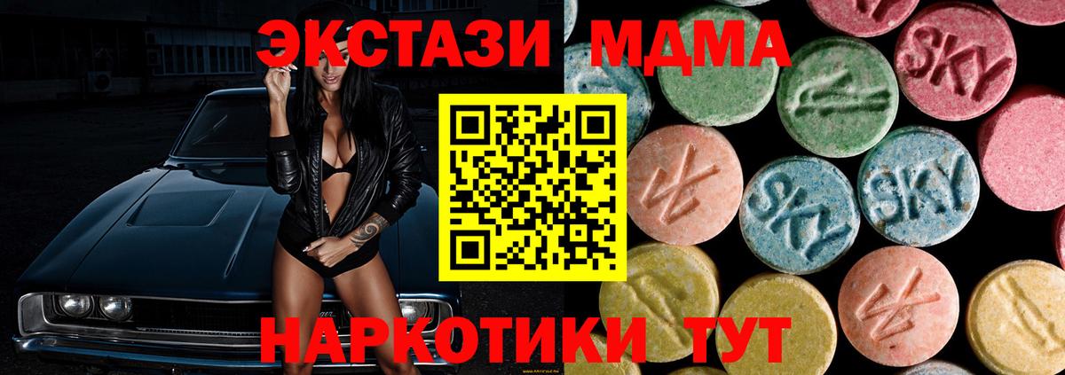 МДМА кристаллы  МДМА  Стрежевой  Вход с VPN  МДМА VHQ 
