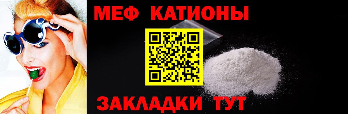 Стрежевой  МЕФ  МЕФ  МЯУ-МЯУ mephedrone  наркота  Вход с VPN  Мефедрон мука 