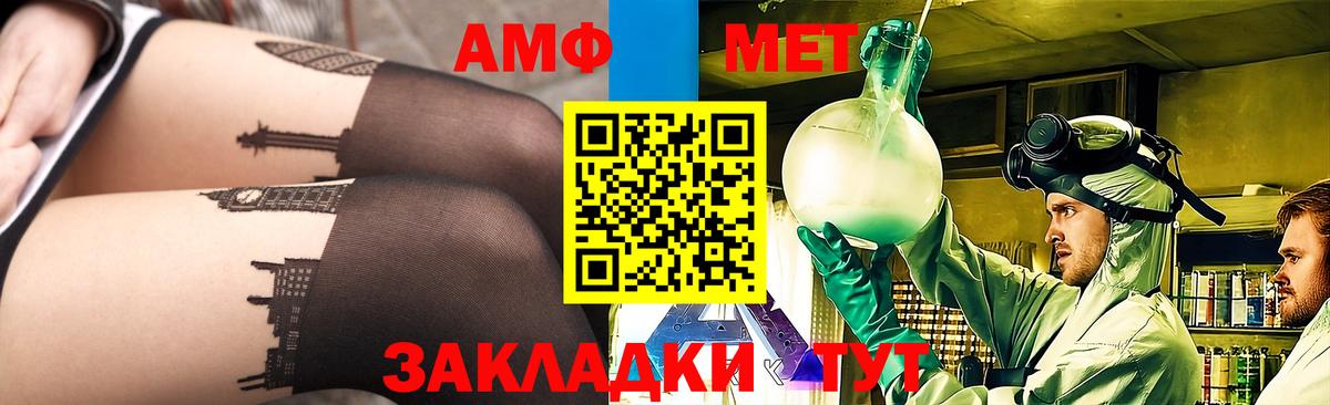 Метамфетамин мет  Вход с VPN  Стрежевой  Метамфетамин мет 