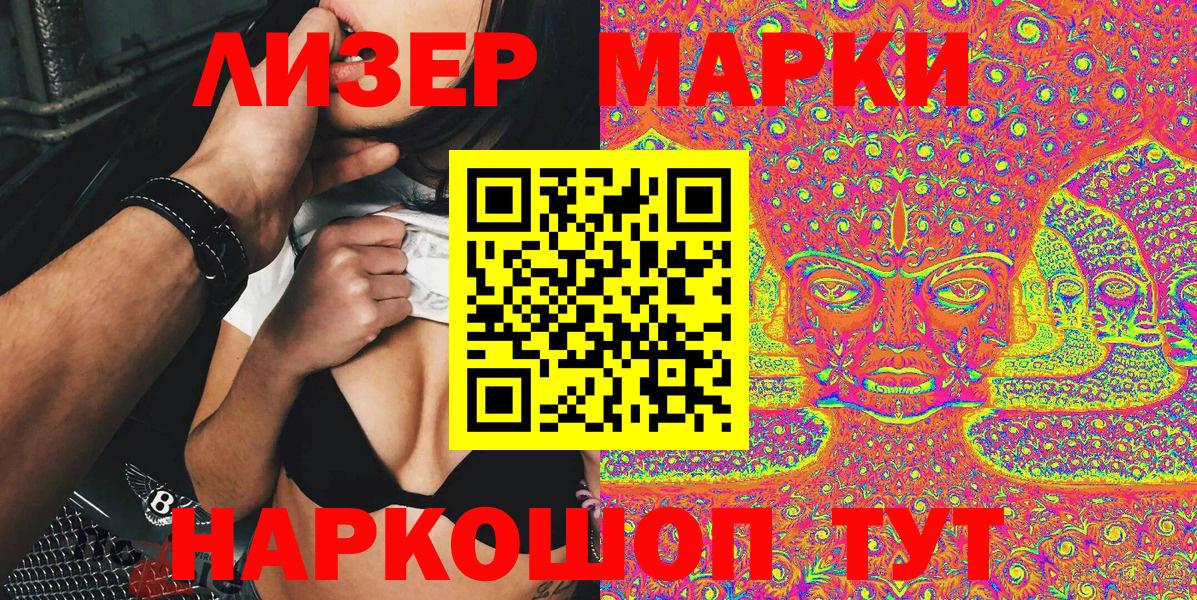 Наркотические марки 1,8мг Стрежевой