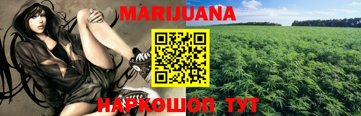 Конопля LSD WEED Стрежевой
