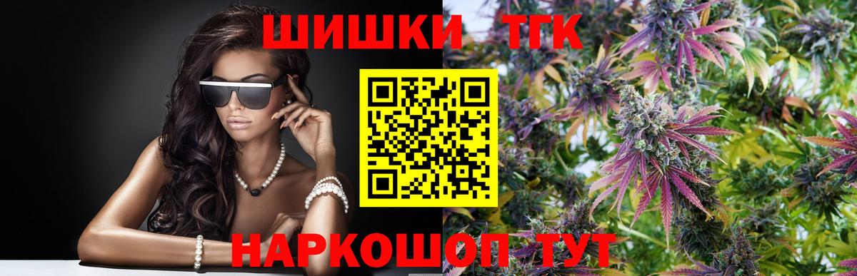 Стрежевой  Бошки марихуана Ganja  Каннабис сатива  Вход с VPN  Конопля OG Kush 
